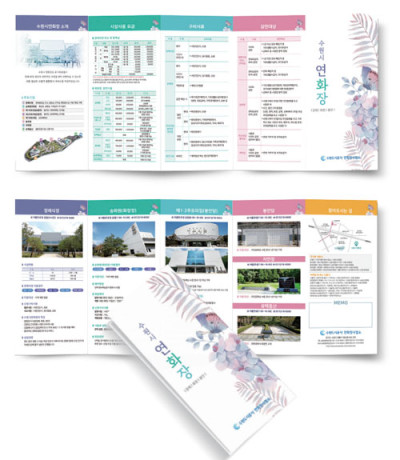 수원시 연화장 리플렛 제작