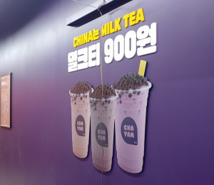 차이나는 밀크티 입체스카시 간판