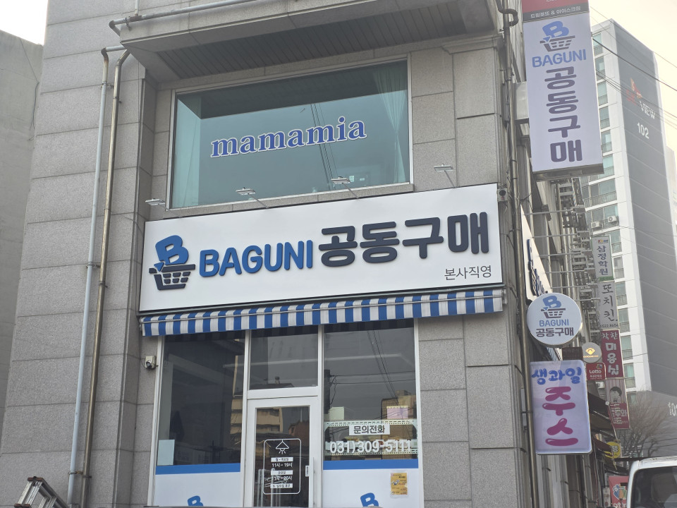 마트간판 제작  공동구매